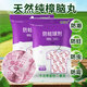 香莞帝【不添化材的】天然樟腦丸防霉防蛀驅(qū)蟲防蟲衣柜香味防蟑螂樟腦球 360克（180克*2包）