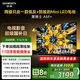 創(chuàng  )維電視黑騎士A5F+ 65英寸低反防眩Mini LED電視機65吋 液晶智能平板4k 游戲國家補貼 A5F Mini