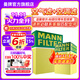 曼牌濾清器兩濾三濾套裝汽車(chē)保養專(zhuān)用件適用奧迪A6 A6L A6L e-tron C16018+CUK31003/1【兩濾】