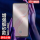 易京(YJING)適用vivo X30鋼化膜磨砂x30pro全屏磨砂鋼化膜藍光5G手機保護貼膜防指紋 x30/X30pro通用全屏磨砂前膜+后軟膜