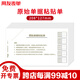 用友表單20本裝財務(wù)會(huì )計報銷(xiāo)手寫(xiě)單據208*127mm費用報銷(xiāo)單s0343原始單據粘貼單s0346審批單配套KPJ101 S0346單據粘貼單-20本