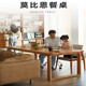 家客?。↗IAKELONG）莫比恩實(shí)木紅橡木餐桌北歐大板桌子書(shū)桌家用餐桌椅組合餐書(shū)一體 白蠟木整板+長(cháng)凳
