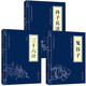鬼谷子孫子兵法三十六計(jì)全3冊中華國學(xué)經(jīng)典精粹原版原著 中華傳統(tǒng)國學(xué)經(jīng)典歷史書