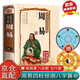 【官方正版-京東配送】漫畫講透易經(jīng)+漫畫講透道德經(jīng)+周易全書正版原著原版 易經(jīng) 周易八卦測算六十四卦詳解 入門基礎(chǔ)知識解讀 中國哲學(xué)書籍 周易-易經(jīng)全集無刪減