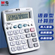 晨光(M&G)文具語音型計(jì)算器 水晶按鍵桌面計(jì)算機(jī) 學(xué)生/辦公通用12位大屏幕計(jì)算器 銀色單個裝ADG98101