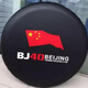 天震爵北京BJ40汽車后備胎罩后輪胎保護(hù)套bj40L越野車所有車系通用型 紅旗款 直接套在備胎上