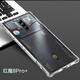 銘玳 適用努比亞 紅魔8 Pro手機殼紅魔8pro+手機殼紅魔8pro新全包防摔簡(jiǎn)約透明氣囊防摔手機殼潮男女款 透明殼 努比亞 紅魔8Pro+ 透明氣囊防摔手機殼