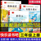 【京東配送包郵】全套3冊 稻草人書(shū)三年級上冊課外書(shū)閱讀正版的注音版格林童話(huà)安徒生童話(huà)故事全集 語(yǔ)文特級教師推薦閱讀 快樂(lè )讀書(shū)吧推薦三上人教小學(xué)閱讀書(shū)籍老師 正版