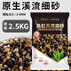 瘋狂水草魚(yú)缸造景裝飾溪流石底部砂石天然溪流缸南美缸造景石烏龜躲避曬臺 溪流砂細?！?斤裝】0.3-0.6CM