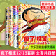 瘋了！桂寶1-24 全套 單本套裝可自選 推出長(cháng)篇漫畫(huà)大電影系列故事 幽默故事番外 瘋了桂寶12-15套裝【定價(jià)180】