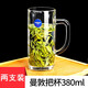 樂(lè)美雅（Luminarc）加厚鋼化玻璃杯子家用茶杯帶把大容量泡茶杯綠茶杯子喝水杯帶把杯 曼頓380ml【兩只】