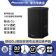 Pioneer DJ【品牌專(zhuān)賣(mài)】先鋒XPRS2系列全頻有源揚(yáng)聲器酒吧 KTV音響移動(dòng)DJ戶(hù)外現(xiàn)場(chǎng)音響實(shí)體專(zhuān)賣(mài)店 健身房音箱 XPRS102標(biāo)配 (單只)
