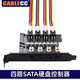 CableCC 四路SATA硬盤(pán)控制器硬控臺式光驅電源控制開(kāi)關(guān)控制器SATA電源擴展供電DC12V電腦ATX電源外接PCI-E 四路SATA硬盤(pán)控制器 默認圖片款