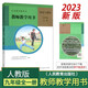 2024年新版初中9年級(jí)九年級(jí)全一冊(cè)體育與健康教師教學(xué)用書教參 人教版 初三年級(jí)全一冊(cè)體育與健康教師教學(xué)