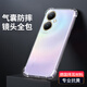 凡銳 vivoy35+手機(jī)殼透明vivoY35m+硅膠保護(hù)套5g全包V2279A防摔殼 【氣囊透明殼】1個(gè)殼 vivo Y35+