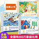 小羊上山分級閱讀第123456級全套兒童繪本3-6歲幼兒園推薦0-3歲寶寶睡前故事書啟蒙早教圖書小班學前識字語言漢語讀物 【組合裝】小羊上山第2-4級 全30冊