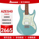 IBANEZ依班娜AZES40/AZES31印尼產(chǎn)電吉他初學(xué)者一套新手入門(mén)吉它高顏值 AZES40-PRB 純藍色 39英寸單單雙