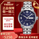 【二手99新】天梭(TISSOT)駿馳200系列男表二手自動(dòng)機(jī)械男士奢侈品腕表男士 數(shù)字藍(lán)面-鋼帶T055.430.11.047.00