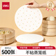 得力（deli）食品級不粘蒸籠蒸鍋紙 寶寶早餐輔食饅頭墊紙直徑9cm500張 LQ705