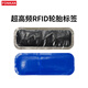 FONKAN 超高頻rfid輪胎電子標簽車(chē)輛輪胎防水915Mhz遠距離識別射頻標簽 超高頻rfid輪胎標簽【尺寸95x35mm】 數量10個(gè)