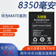 韓豹 適用于華為mate8電池910pro手機(jī)30 RS MT8魔改大容量20X mate8電池