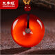 朱夢(mèng)緣配證書紅瑪瑙項(xiàng)鏈平安扣吊墜天然玉髓男女情侶送愛人情人節(jié)禮物 直徑約28mm-火焰紅款-配掛繩