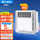 艾美特涼霸300X300廚房衛生間吸頂式吹風(fēng)扇照明一體冷霸冷風(fēng)機 機械款【照明吹風(fēng)二合一】