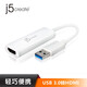 j5 create JUA254 USB 3.0轉(zhuǎn)HDMI轉(zhuǎn)換器線蘋果筆記本臺式機電腦擴展塢投影儀轉(zhuǎn)接頭分屏擴展拓展器