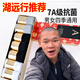 胡遠(yuǎn)行推薦的 一只魚7a級(jí)防臭襪運(yùn)動(dòng)吸汗7a級(jí)中筒短襪休閑秋冬吸汗襪 短襪7雙2黑2灰2白1隨機(jī)