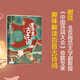 【新華書(shū)店正版】課本里的古詩(shī)詞  中國詩(shī)詞大會(huì )命題專(zhuān)家謝琰趣味解讀100首古詩(shī)詞 王寧、 震、 芳  小學(xué)生古詩(shī)詞
