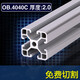 納仕達(dá) 工業(yè)鋁型材歐標(biāo)4040鋁合金魚(yú)缸架子工作臺(tái)框架角鋁4040C方鋁