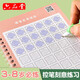 六品堂兒童控筆訓(xùn)練凹槽字帖練字?jǐn)?shù)字楷書幼兒園學(xué)前初學(xué)者寶寶啟蒙小學(xué)生一年級(jí)貼學(xué)前班寫字神器本練習(xí) 控筆訓(xùn)練+數(shù)字1-100