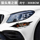銘仕3D立體汽車(chē)貼紙劃痕遮擋貼汽車(chē)裝飾車(chē)貼車(chē)身貼偷看偷窺卡通動(dòng)漫貼 貓頭鷹之眼30X8CM