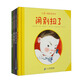 兒童心理安撫繪本（套裝共4冊）礙事的手套/想爸爸了/我會(huì )給你安慰/鬧別扭了 