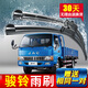 米多多江淮駿鈴貨車(chē)專(zhuān)用雨刮器俊鈴V3 V6 V7 V9 H330新老款汽車(chē)專(zhuān)車(chē) 【駿鈴V3/V5/V6/V7/V9】21+21兩對