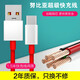 馳界數據線(xiàn)5Atype-c安卓手機快充適用努比亞z17s/x/z11/z18mini紅魔3閃充充電線(xiàn) 【1.5米】type-c通用快充線(xiàn)