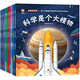 親親科學(xué)書(shū)：孩子們超喜歡的自然與科學(xué)認知繪本（全八冊）-小麒麟童書(shū)館 