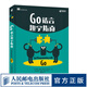 Go語言趣學(xué)指南 黃健宏譯 go語言入門教程書籍 go程序設(shè)計語言實戰(zhàn)編程學(xué)習(xí)筆記 核心編程