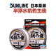 SUNLINE日本進(jìn)口桑瀨白鯛之舞150米半浮水浮游磯釣線主線海釣淡水滑漂 主線（白色） 3號(hào)