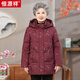 恒源祥中老年羽絨服女短款媽媽冬裝加厚大碼60歲70老人衣服奶奶太太外套 酒紅色 2XL (165)