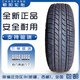 朝陽(yáng)輪胎（CHAOYANG） 165/65R14 適配江淮悅悅 比亞迪F0  16565r14 165/60R14 朝陽(yáng)輪胎165/65R14 普通胎