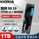 鎧俠鎧俠rc20/凱俠sd10/se10固態(tài)硬盤M2接口NVME協(xié)議PCIE4.0筆記本SSD 鎧俠SD10-1TB