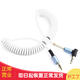 品怡 1.5米彎頭彈簧AUX音頻線3.5mm公對(duì)公伸縮車載連接線 白色