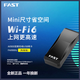 迅捷FAST迅捷 FAX900U免驅(qū)版WiFi-6網(wǎng)卡AX900雙頻穿墻USB無線模擬熱點 FAX900U(免驅(qū)版)