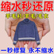 羊毛衫羊絨衫毛衣縮水還原恢復劑放大毛呢大衣發(fā)硬柔軟劑洗滌劑 500ml 5瓶 【十年不縮水】