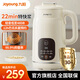 九陽豆?jié){機(jī)1L家庭容量專業(yè)快速漿輕音1-12H預(yù)約一鍵自清洗 DJ10X-D285【2024年新款】 白色 1L