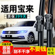 大眾寶來(lái)雨刮器原廠(chǎng)無(wú)骨雨刷條（2003款-2019年款）新老寶來(lái)專(zhuān)用原裝雨刮雨刷器
