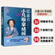 任選 張素芳小兒推拿精解視頻版/實用掛圖高清實拍全彩圖解 60年經(jīng)驗傾囊相授傳承指尖技法手護(hù)孩子健康 實用技法精準(zhǔn)取穴養(yǎng)生健康保健推拿按摩家庭用書 張素芳小兒推拿精解 視頻版