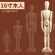 柏倫斯漫畫(huà)小木人模型木頭人素描繪畫(huà)木偶人關(guān)節(jié)人偶模型木手人體模型美術(shù)用室內(nèi)擺件 16英寸【40.64cm】木人