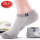 浪莎男士襪子短襪純棉夏季薄款網(wǎng)眼短筒透氣吸汗6雙裝 混色6雙 均碼